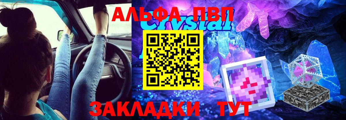 Alpha-PVP крисы CK Таганрог