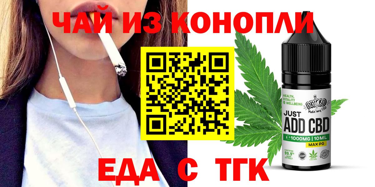 Cannafood марихуана  Вход с VPN  Таганрог 