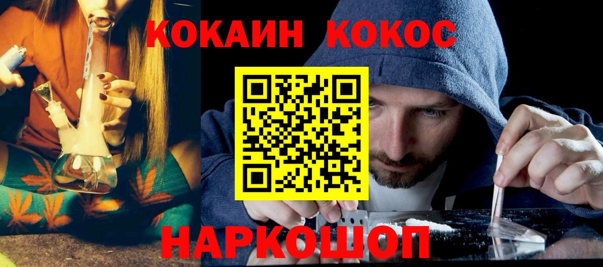 КОКАИН 98% Таганрог