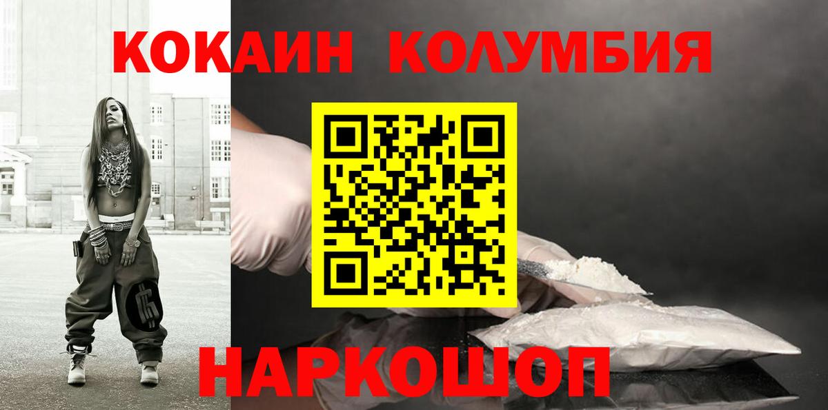 Кокаин 97%  Вход с VPN  КОКАИН  COCAIN VHQ  Таганрог 