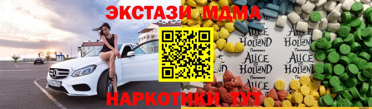 Таганрог  Ecstasy mix  Вход с VPN  Экстази  Ecstasy XTC 