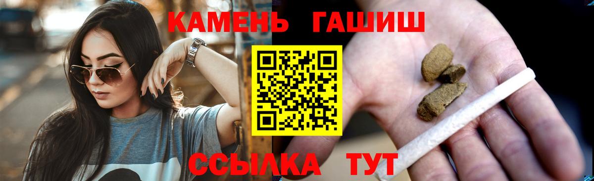 ГАШИШ гарик  Вход с VPN  Таганрог  ГАШИШ VHQ 