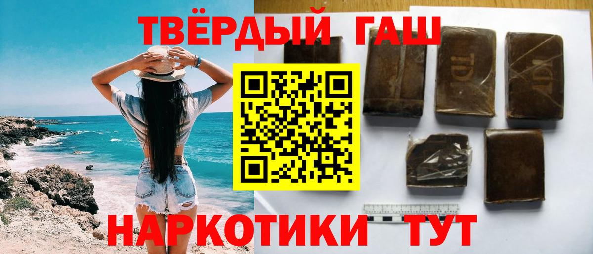 Гашиш 40% ТГК Таганрог