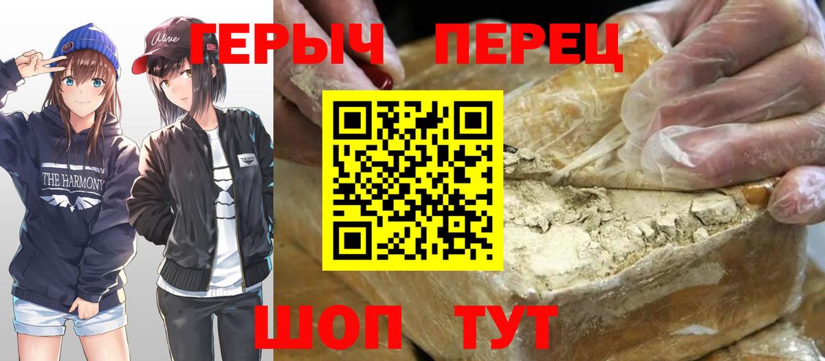 Таганрог  ГЕРОИН афганец  Героин  Вход с VPN 