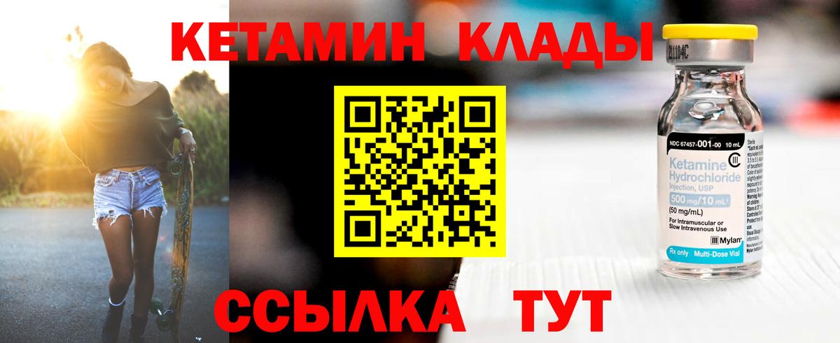 Таганрог  КЕТАМИН ketamine  Вход с VPN 
