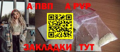 ALPHA-PVP Нальчик