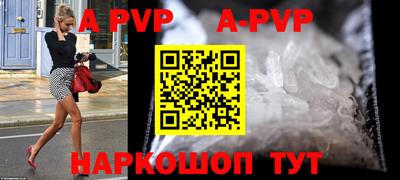 ALPHA-PVP Нальчик