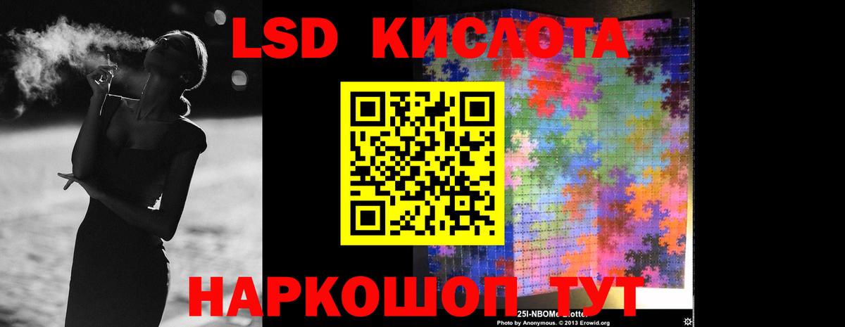 ЛСД экстази  Вход с VPN  Таганрог  Лсд 25 экстази ecstasy  ЛСД экстази кислота 