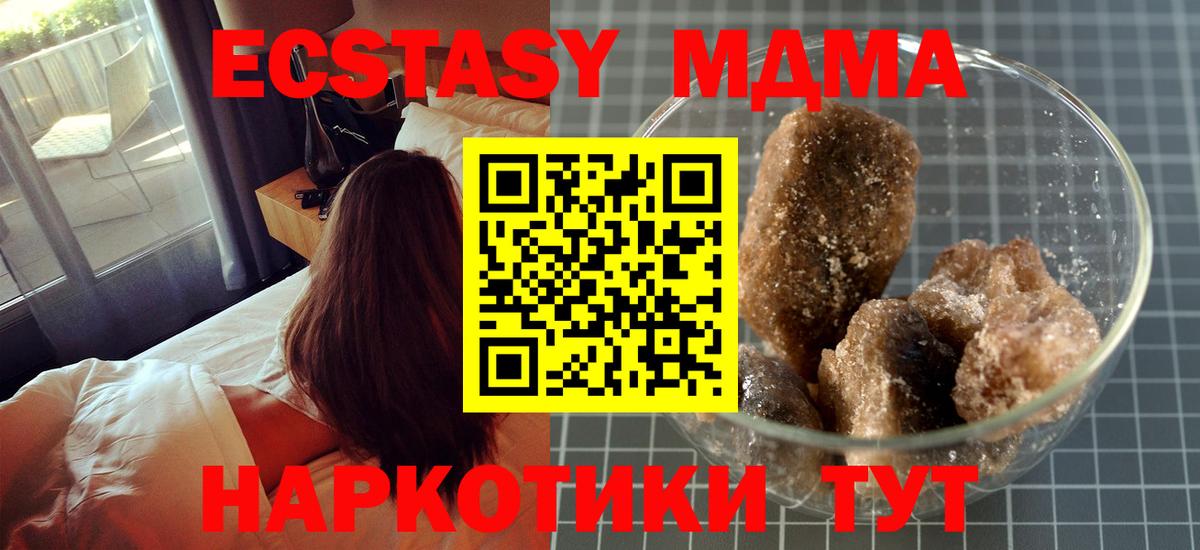 МДМА Molly  МДМА crystal  МДМА  Вход с VPN  Таганрог 
