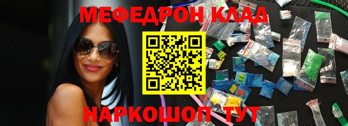 Меф мука Таганрог