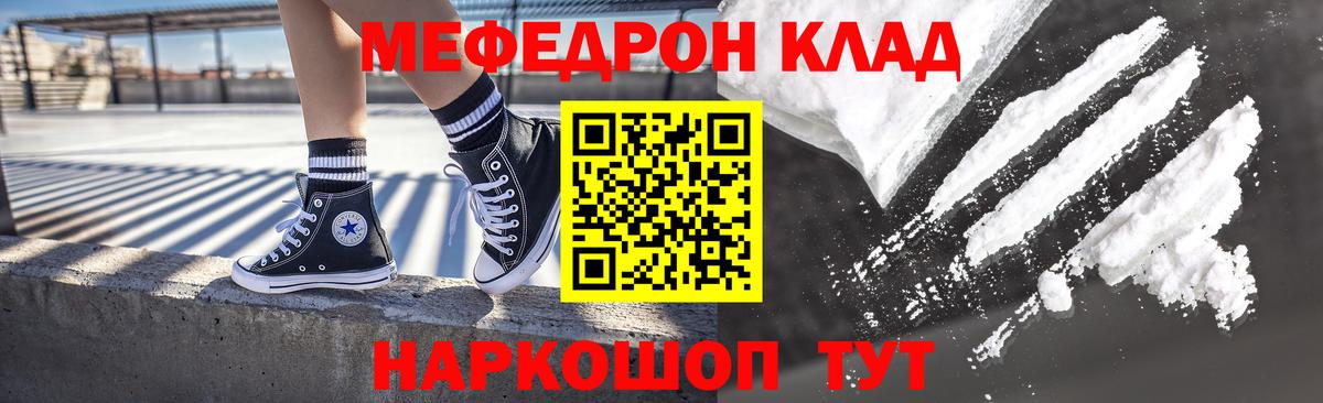 Таганрог  Меф VHQ  МЯУ-МЯУ mephedrone  Меф  Вход с VPN  Меф 