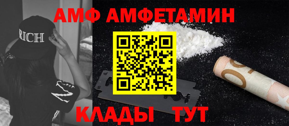 Таганрог  МЕТАМФЕТАМИН винт  Вход с VPN 