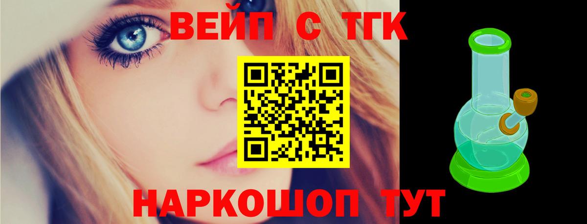 Дистиллят ТГК жижа  ТГК вейп с тгк  Вход с VPN  Таганрог 